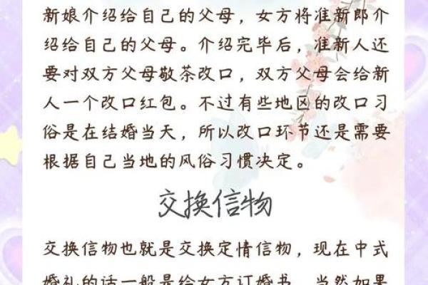 农村传统习俗：订婚又叫“发八字”，啥意思？仪式隆重有讲究
