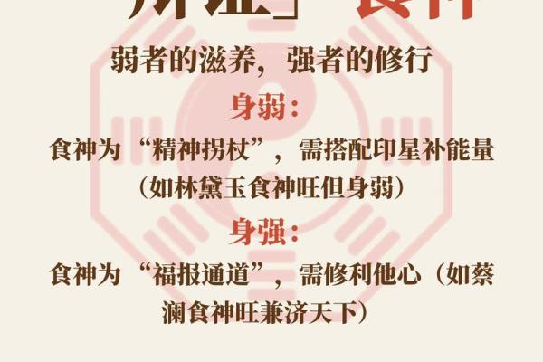 八字食神意思代表什么？