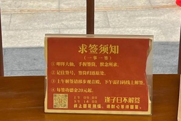 黄大仙灵签第81签解签