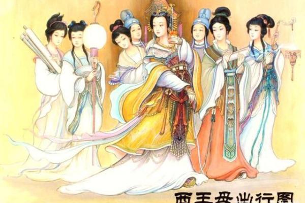 算命说家里有王母娘娘