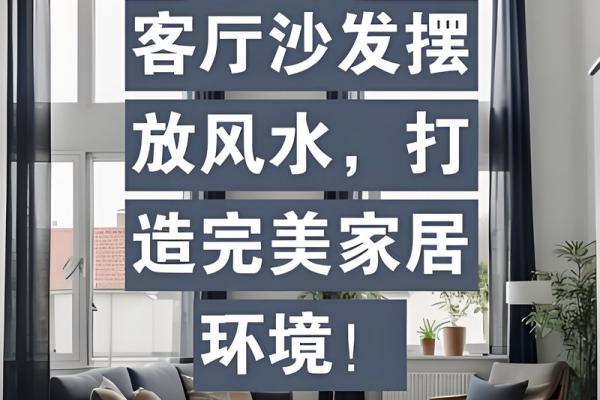 装修风水之讲究！弄不好会败运