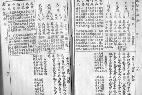 讲古代算命的书籍
