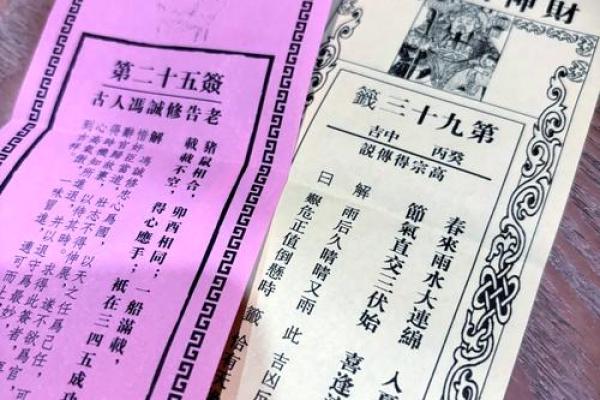 灵顺寺解签三十一