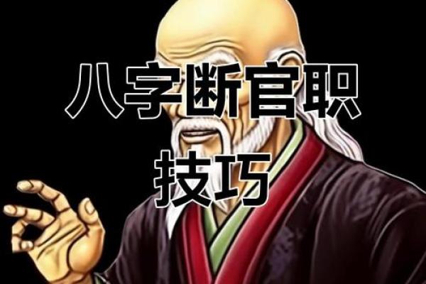 八字没有正官