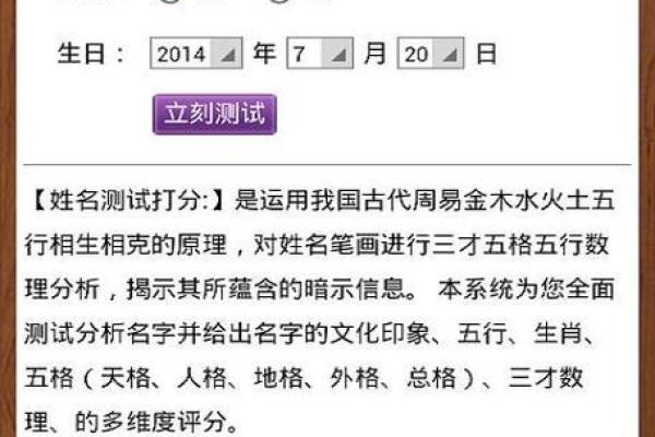品牌查名字吉凶测试软件,品牌名查询吉凶