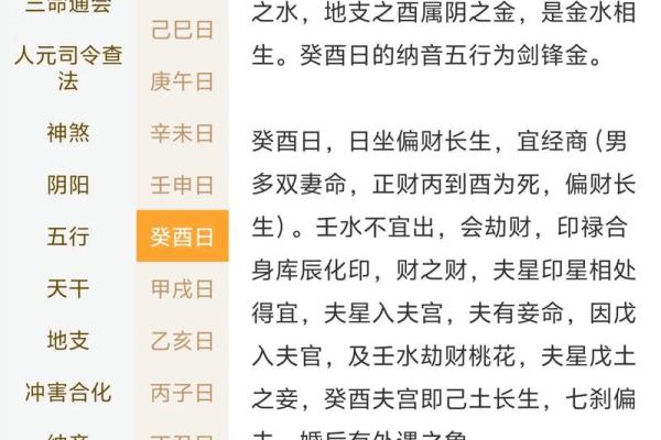 【八字日坐沐浴】看清人生运势，大有玄机！