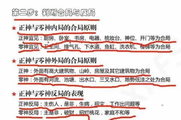 大玄空风水_玄空风水基础是什么