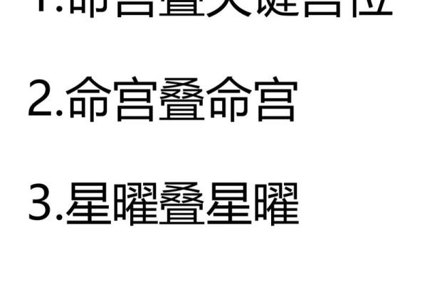 紫薇斗数是按虚岁