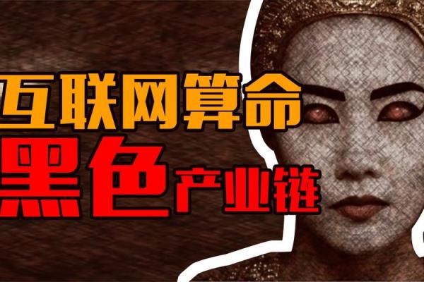 互联网算命生意经：那些被“收割智商税”的当代焦虑人儿