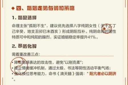 八字纯阳纯阴的人，真的命不好吗？命运到底如何？