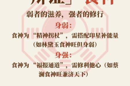 八字食神意思代表什么？