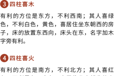 八字均衡怎么看喜用神