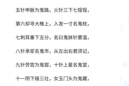 什么是风水第一怕，最怕悬针煞