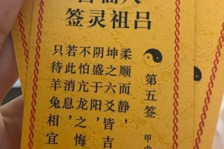 八仙庵吕祖灵签第69签
