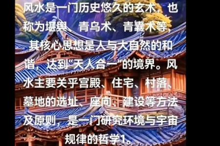 福地福人居，如何才能打造风水福地！
