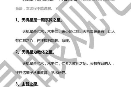 香港紫微斗数 香港紫微斗数培训班？