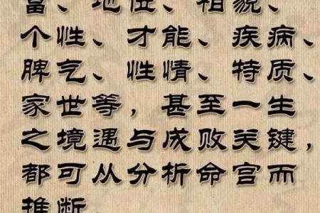 紫微斗数化杀为权，掌握命运的秘密