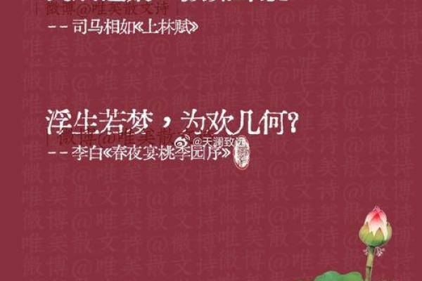 八字古文