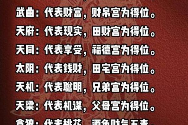 紫微斗数排盘廉贞星坐兄弟宫,廉贞星坐兄弟宫的意义