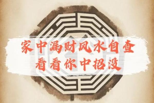 资讯，漏财的风水习惯你知道吗