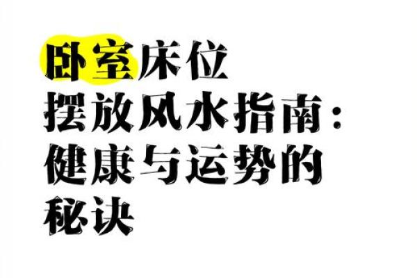 风水学：五个卧室风水知识，学会一生受用！