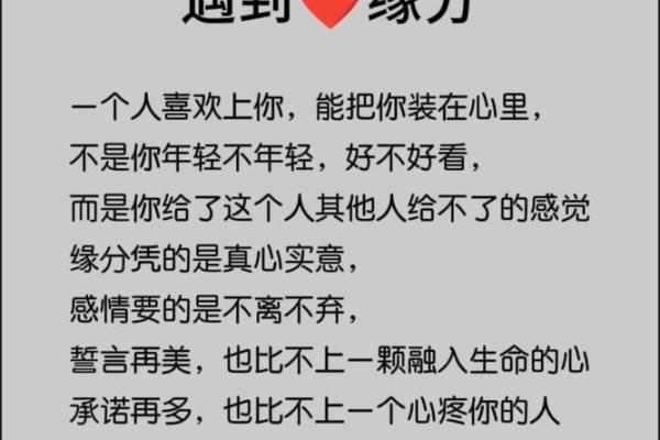 算命的说缘分来了是指遇见吗