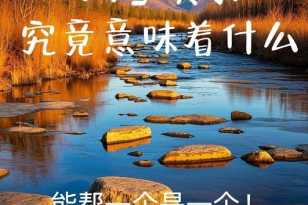 八字缺水怎么补救？水不足的八字怎么化解？