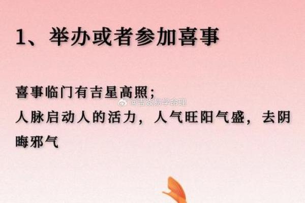 八字月支犯太岁的化解之法