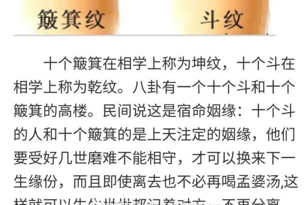 4个斗的男人是什么命 手指斗的数量代表什么命