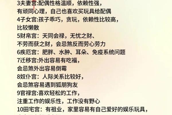 紫微斗数夫妻宫左辅星 女命夫妻宫有左辅星,对方是个怎样的人？