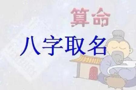 智能取名技巧，八字不是问题，这个方法让你轻松起好名！