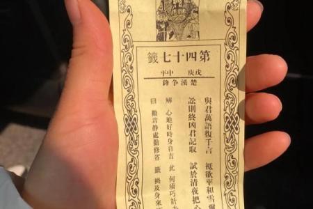 解签心诚则灵