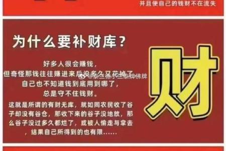 八字没有财库怎么补救