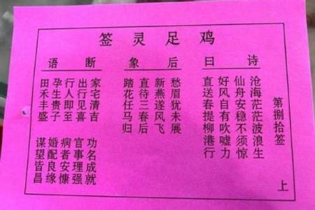 真武灵签在线抽签解签