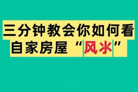 房子方正风水禁忌图片