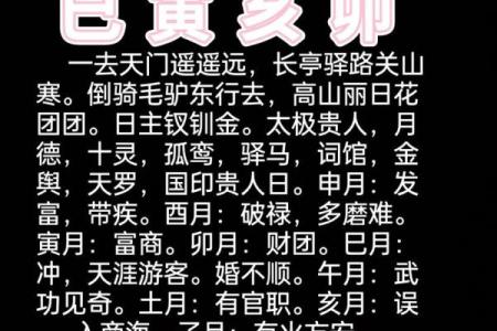 易奇八字十年大运很低 八字命理十年大运？