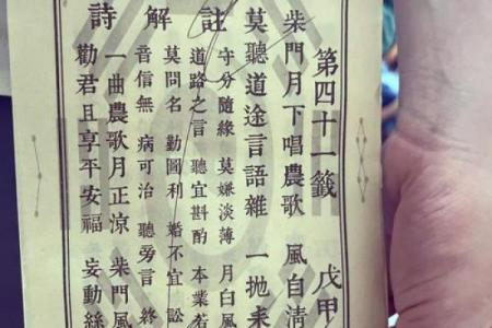 观音灵签81签宫末六甲