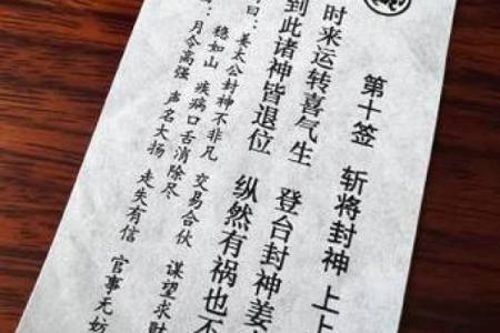 南岳圣帝灵签6签什么签
