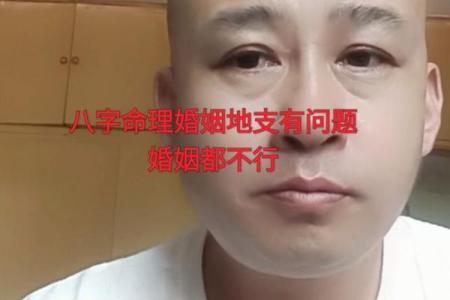 不知八字命理 怎么拥有幸福情感