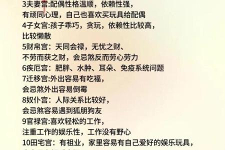 紫微斗数夫妻宫左辅星 女命夫妻宫有左辅星,对方是个怎样的人？