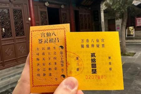 第92灵签