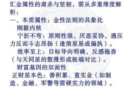 性格宫紫薇斗数