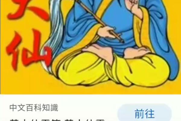 黄大仙灵签59解签