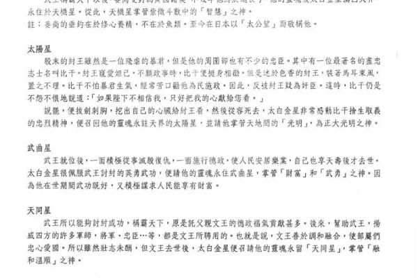 学紫薇斗数心得