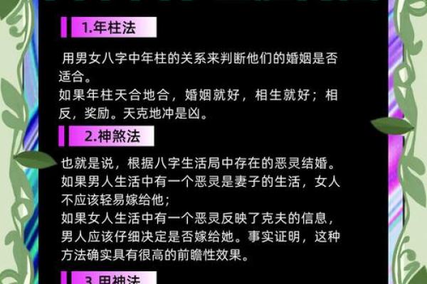 男女合八字,婚姻算命最准的免费网站