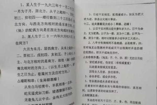 神仙大师算命完整版