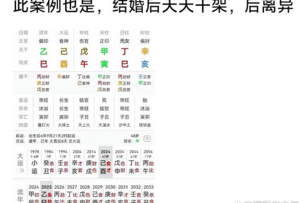 八字夫妻宫不好怎么办