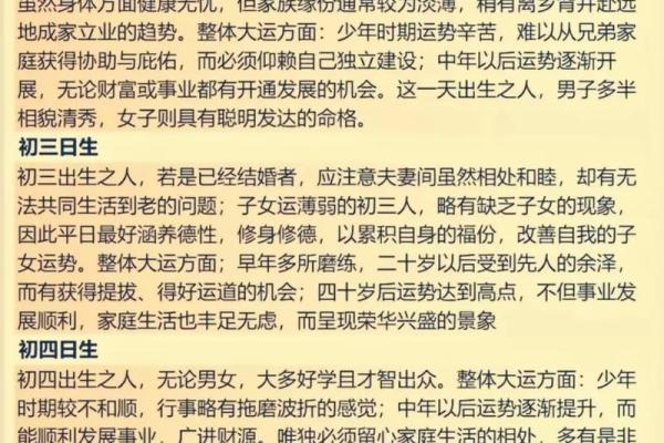 八字科学吗
