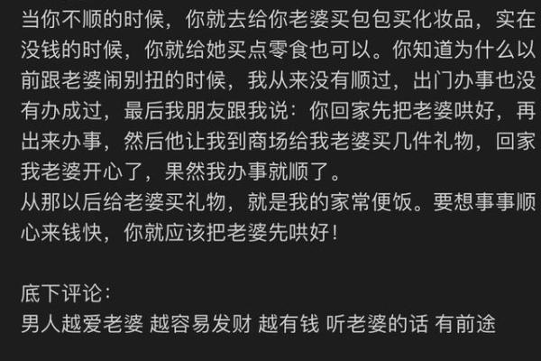 来看看好老婆的八字是怎么样的#老婆