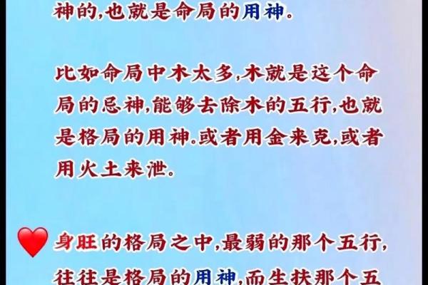 八字偏弱喜火是什么意思如何补充火气